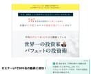 あなたのLPが取れない原因を、プロの私が教えます 現役のプロのコピーライターが、あなたのLPをガチ診断！ イメージ4