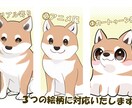 商用利用OK!可愛い動物イラスト制作します SNSアイコンやペットの似顔絵に！ イメージ2