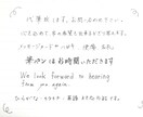文字で伝えるお手伝いを致します。代筆実績あります 書道検定保持、書道歴8年。現在塾サポーターがお手伝いします。 イメージ1