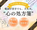 電話で話さなくてもしっかりとメッセージを伝えます 料金には祈願祈祷も含まれています　しっかりとフォローします イメージ1