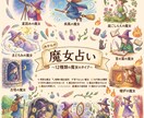 あなたを魔女に例えて占います あなたの中に住んでいる魔女がいるとしたら・・ イメージ1