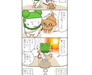 オーダー制作＊あなたの気持ちを4コマ漫画にします SNSで使えるオリジナル4コマをエピソードから制作します！ イメージ6