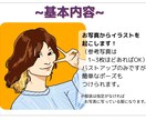 商用利用OK!ちょうどいい似顔絵描きます リアルすぎずデフォルメしすぎない、“ちょうどいい”似顔絵です イメージ2