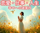 今のあなたに必要なメッセージをお届けします ”現実も心も整える”深読みタロット☘️展開写真付き イメージ1