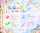 虹龍の7つの光で心とエネルギーを整えます 七色の光で、本来のあなたの輝きを思い出す イメージ6