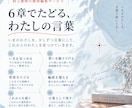 あなたの言葉を2週間かけてひとつの記録に編集します ｜自分の言葉を残して、これからも話せる場所をつくる2週間 イメージ4