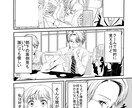 カラー/モノクロの漫画を描きます 広告、WEB、個人用、何でもご相談ください イメージ2