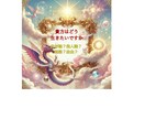 過去世レベルの癒し魂の声に従い地球天国体験できます 貴方の使命とは！豊かさを阻む物を除去し遊ぶ様に生きる！ イメージ1