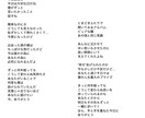 大切な想いを歌詞に！替え歌の歌詞作りお手伝いします 文才が無いと嘆く前に…お任せを！贈答や趣味などに。※営利以外 イメージ9