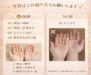 モニター募集! 資格保有者が手相を丁寧に鑑定します 有資格者の診断データを作成、あなただけのお守り鑑定書です イメージ4