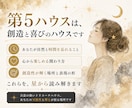 あなたの創造性と、人生を楽しむ力を星から読みます 楽しむ力も才能。KNラオ派の星読みで読み解きます イメージ5