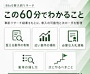 BtoG(自治体入札)参入検討リサーチします 自社の商材で案件獲得できる？をプロがリサーチ（60分） イメージ2