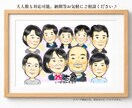 家族の絆を形に♪手描き風の優しい似顔絵描きます プレゼントや記念日のお祝いに♪温かみのある似顔絵です。 イメージ2
