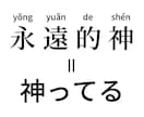 中国語の基礎やネイティブ発音が学べます 今日からあなたも世界で最も使用されている言語の使い手！ イメージ1