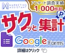 Googleフォーム データ整理＆集計します データを手軽にわかりやすく！ すぐ使えるカタチでご提供！ イメージ1