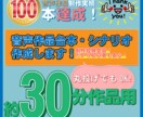 実績多数！音声作品の台本作成いたします 【音声台本累計100本突破！】お好みの台本制作致します イメージ1