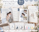 結婚式ペーパーアイテム6点セット作ります 【先着5名限定】Canvaで簡単編集できる結婚式アイテム イメージ1