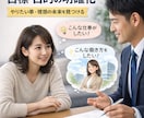 自信を失って動けない方の転職ゼロから立て直します 転職したいのに動けない。そんな状態からでも大丈夫です。 イメージ3