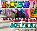 Youtubeの動画編集をします テロップ、カット、BGM、効果音等。final cut使用。 イメージ1