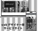 Studioでwebサイトを制作します 想いがきちんと伝わること。 迷わず使えること。 イメージ4