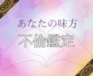 理想の未来・不倫相手との今後を占います プロの心理カウンセラーによる深い洞察とタロットの導き イメージ1