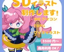 SDキャライラストお描きします キャラの雰囲気を重視したデフォルメイラストを制作します！ イメージ1