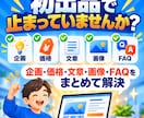 ココナラ初出品を丸ごと作ります 企画から説明文と画像構成まで一式で整えます イメージ2