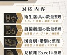 給排水衛生設備の器具数量・見積用数量を整理します 照明・コンセント・弱電をExcelで見積用に整理 イメージ2