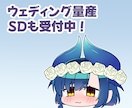 幸せそうなウェディング量産イラスト描きます 返礼品◎グッズ化◎表情変更◎高画質◎ イメージ3