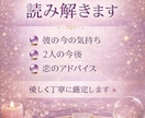 彼の気持ちと今後の展開を読み解きます 寄り添い鑑定であなたの不安を軽くします！ イメージ3