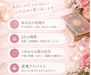 あの人の本音と2人の恋の行方を占います 片思い・復縁などあなたの恋のお悩みに寄り添います イメージ3