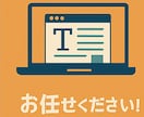 ブログ初心者の自己紹介文＋記事投稿文を作成します 【プロフィール＋初投稿文セット】ブログの最初の一歩を整えます イメージ10