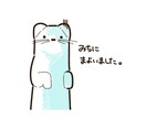 LINEで使えるスタンプ用イラスト8種、制作します 多様なクリエイターの中からあなたのお気に入りがきっと見つかる イメージ2