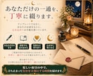 あなたらしい答えを見つけるお手紙をお届けします 答えを押し付けず、あなたが納得できる一歩を一緒に見つけます。 イメージ6