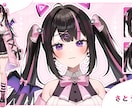 プロチームがVtuberモデルを全工程制作します ☆先着3名☆SDイラスト・表情差分3種が無料！全てが揃う！ イメージ4