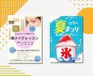 反響のあるチラシ作成します お店のPR・イベント告知・サービス紹介など柔軟対応します！ イメージ3