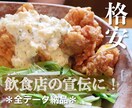 飲食店を魅力的にアピールできる写真を撮影します ＊女性カメラマン＊プロに頼むのは…というあなたへ＊ イメージ1