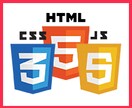 【HTML/CSS/JS】ホームページサイトコーディング承ります！ イメージ1