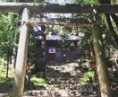 奇跡を願うお助け！徳島県の神社に代理参拝いたします 【代理参拝】あなたの代わりに、一生懸命に参拝いたします！ イメージ4