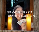 眠れない夜に、そっと寄り添うタロット鑑定します 失恋の夜、一人で抱えていませんか？ イメージ3