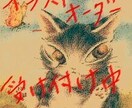 写真や画像を元に猫ちゃんやわんちゃんを描きます 画像だけでは無く、イラストなどの形に残したい方 イメージ1