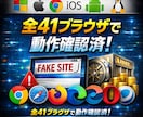 特許出願中 あらゆるWeb不正コピーから守ります あなたのWeb、丸見えじゃもう古い。改造も防げる！ イメージ2