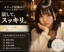 色々な愚痴、雑談、相談、聞きます 日々溜まってる鬱憤でも、恋愛など様々な相談、聞きます！ イメージ1