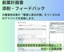 資金調達｜創業計画書の添削をします 元融資担当者が安心して創業できる計画づくりをサポートします イメージ1