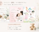 女性向けのやさしい集客チラシを作成します サロン・教室・イベントに。想いが伝わるチラシを丁寧に整えます イメージ3