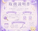 あなただけの可愛い♡取扱説明書を作ります 性格も運気も全部♡あなた専用取扱説明書 【とりせつちゃん】 イメージ1