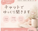 誰にも言えない気持ち、チャットでゆっくり聞きます 顔も声も知らない相手だからこそ、気軽に話してみませんか？ イメージ1