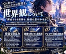 惹き込まれる世界観を形に。心に残るシナリオ作ります メインストーリー・分岐・キャラ設定・あらすじまで制作可能 イメージ2