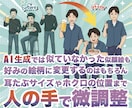 AI生成画像をプロ品質で商用可能レベルに修正します 【ラフ修正無制限】手書き加筆で違和感なく希望通りの仕上がりへ イメージ2