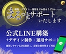リッチメニュー付き公式LINEを構築します 構築・デザイン・運用までまるっと対応 イメージ1